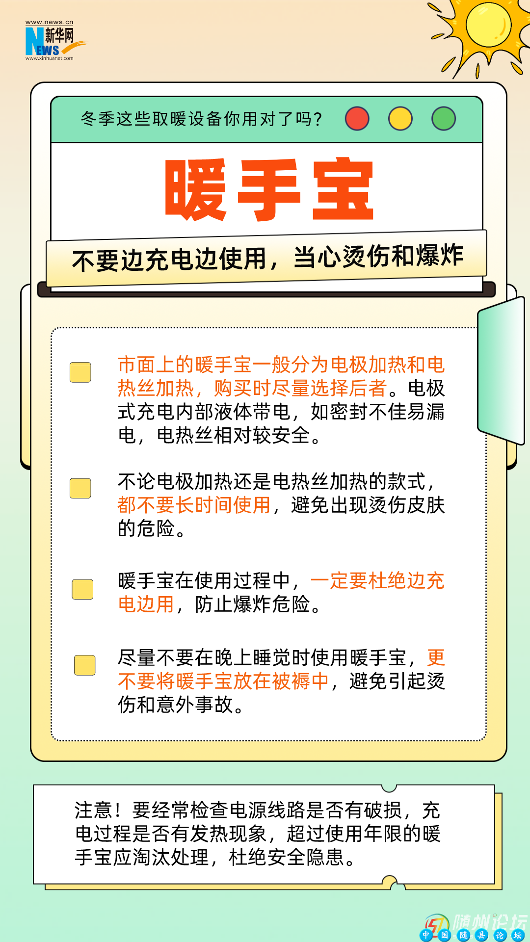 注意！冬季这些取暖设备你用对了吗？