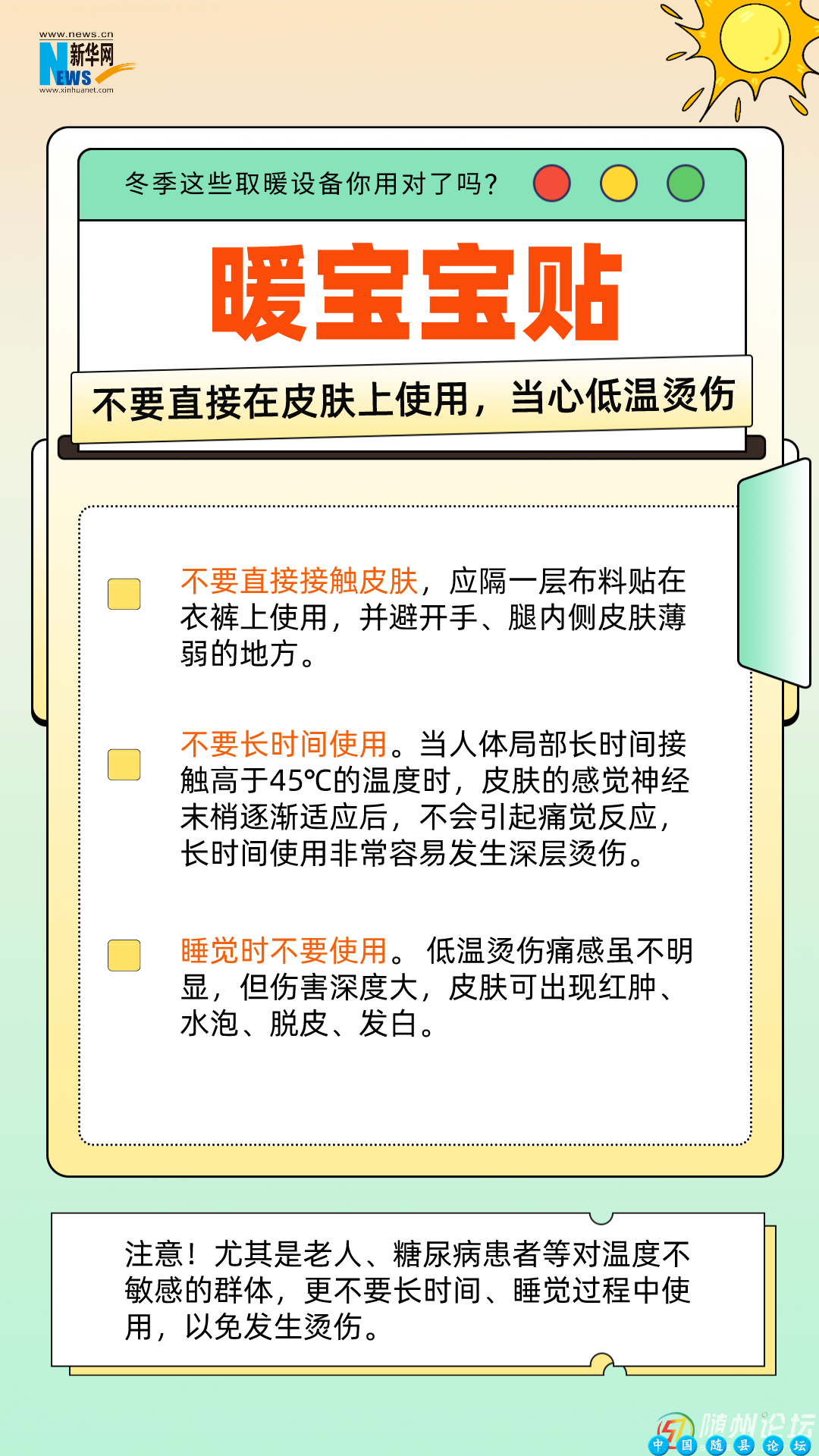 注意！冬季这些取暖设备你用对了吗？