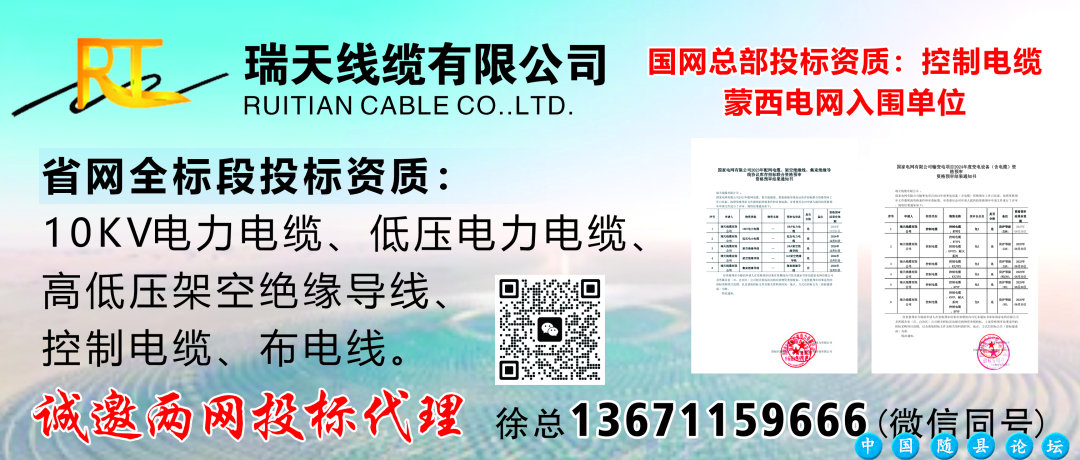 国网湖北随州供电公司2024年省管产业第一次物资框架协议公开招标采购中标候选人公示