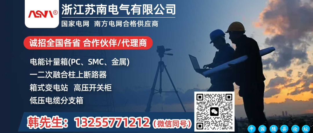 国网湖北随州供电公司2024年省管产业第一次物资框架协议公开招标采购中标候选人公示