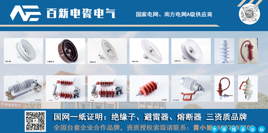 国网湖北随州供电公司2024年省管产业第一次物资框架协议公开招标采购中标候选人公示