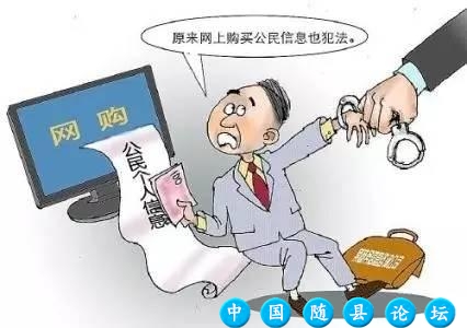 随州最大的侵犯公民个人信息案告破，抓获一窝90后“扒虫”！