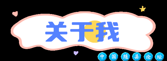 【随州相亲交友1105期】93年家境殷实的小哥哥,收入稳定,有房有车,等待那个有缘的她!