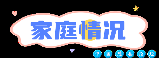 【随州相亲交友1105期】93年家境殷实的小哥哥,收入稳定,有房有车,等待那个有缘的她!