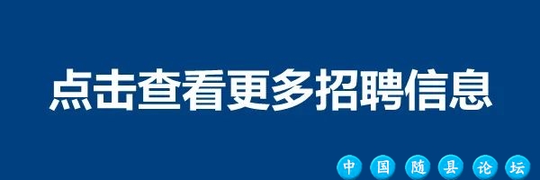 随州市公安局关于公开招聘警务辅助人员的公告