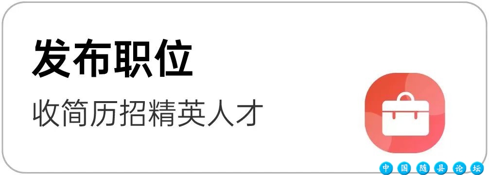 【今日热门岗位】随州市中小学教师公开招聘公告