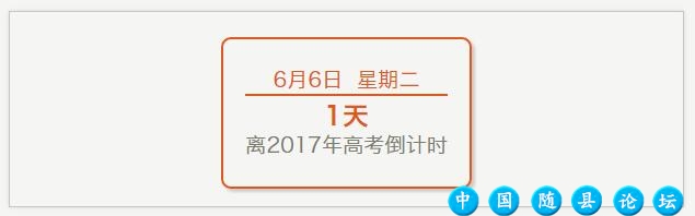 让路高考！6月7-8日随州这些路段将交通管制，请为考生让行！