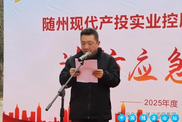 警钟长鸣，防范未燃！随州产投集团举办2025年度消防应急演练活动