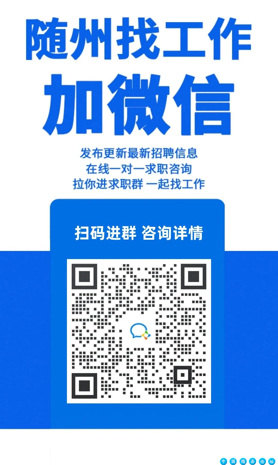 公开招聘7名!随州高新区2023年部分村(社区)公益性岗位招聘公告...