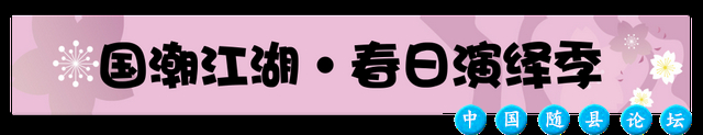 穿越千年祈福地，遇见十万野樱花！随州大洪山风景区邀你共赴浪漫之约樱花季,春日赏樱,浪漫徒步活动,文化体验