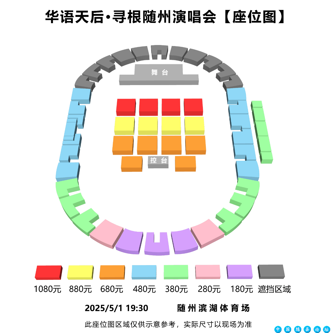 3月20日开抢！华语天后·寻根随州演唱会抢票攻略来了！张靓颖,黄绮珊,希林娜依·高,周蕙