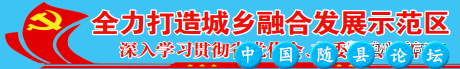 郭晓东为全市县处级主要领导干部讲招商引资能力大提升专题辅导课