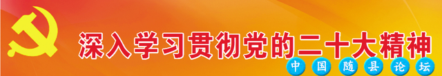 随州高新区召开耕地保护工作推进会随州高新区,耕地保护工作,粮食安全