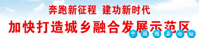 随州高新区召开耕地保护工作推进会随州高新区,耕地保护工作,粮食安全