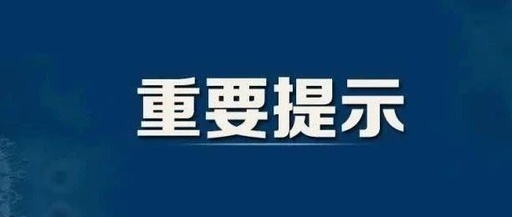 随州:“泉水寨公司”涉嫌非法集资的提示